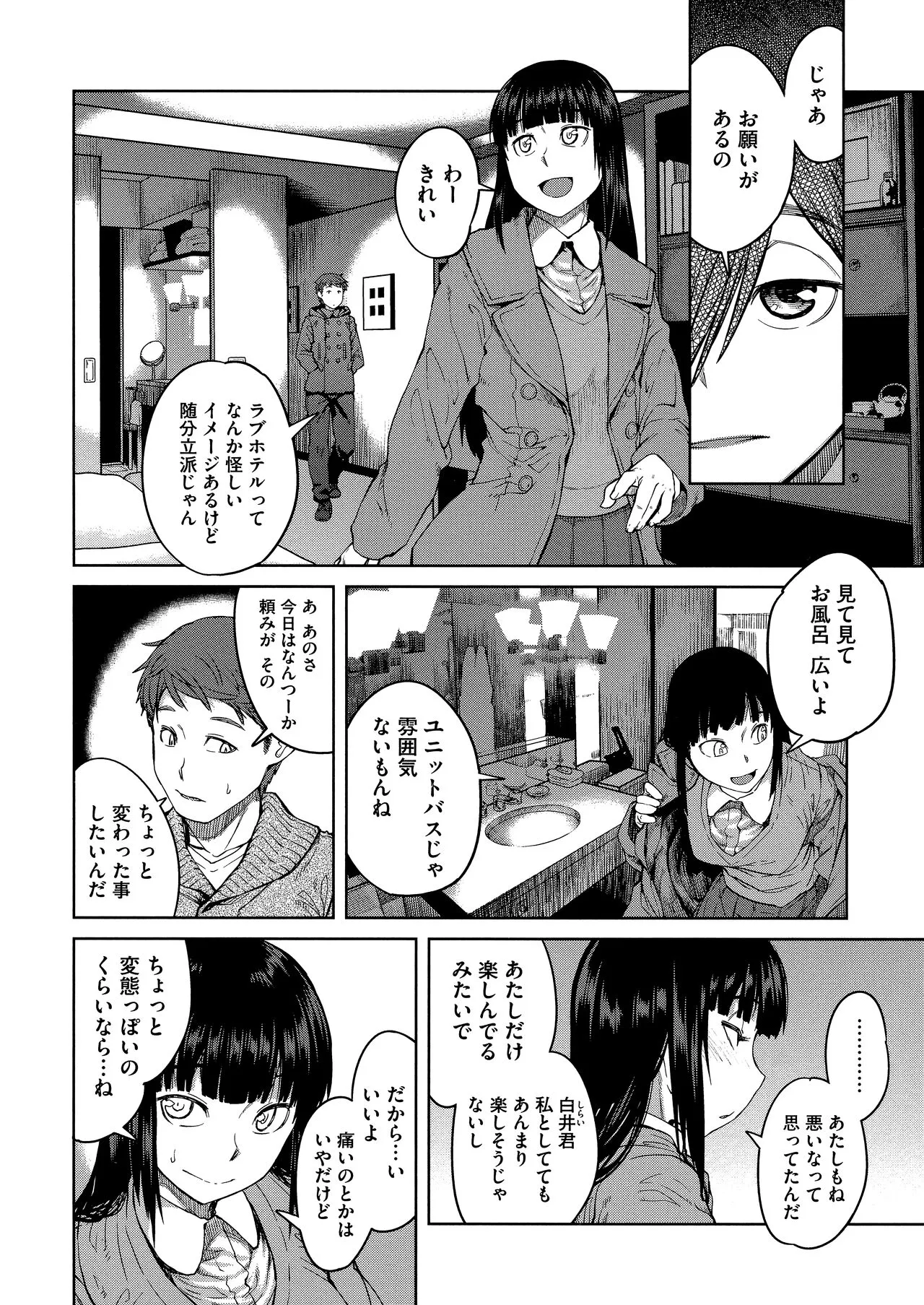 Page 73
