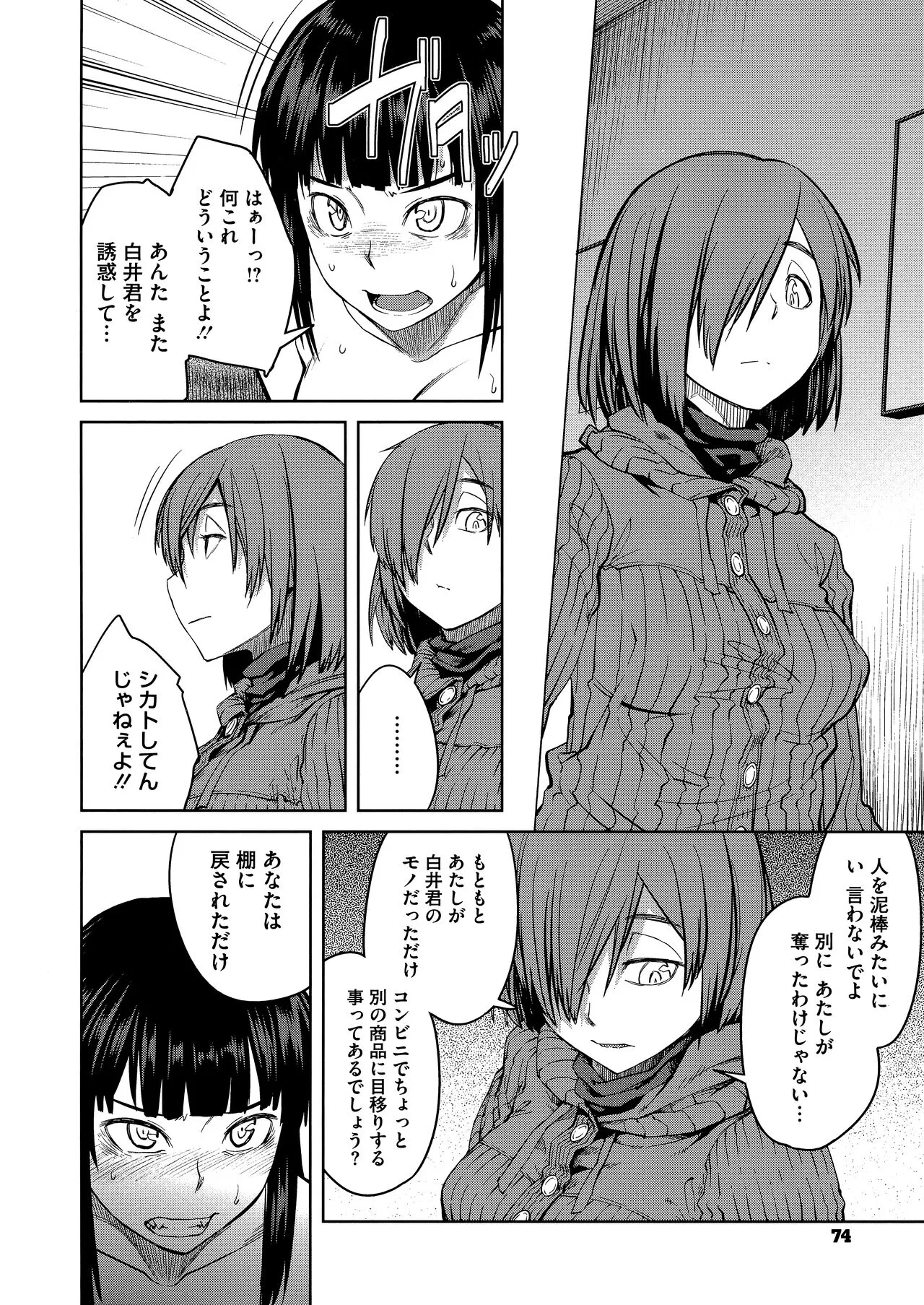 Page 75