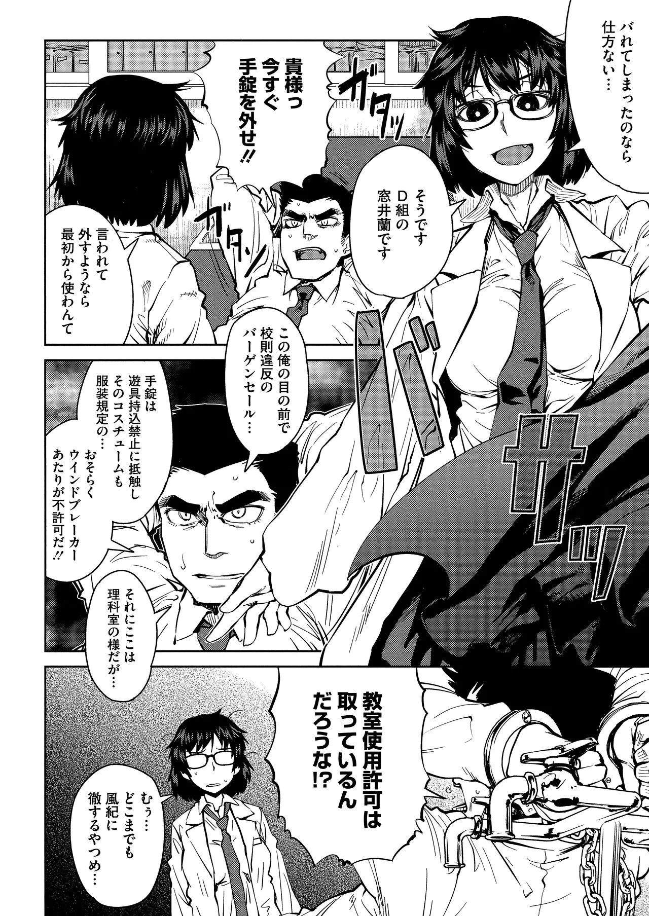 Page 93