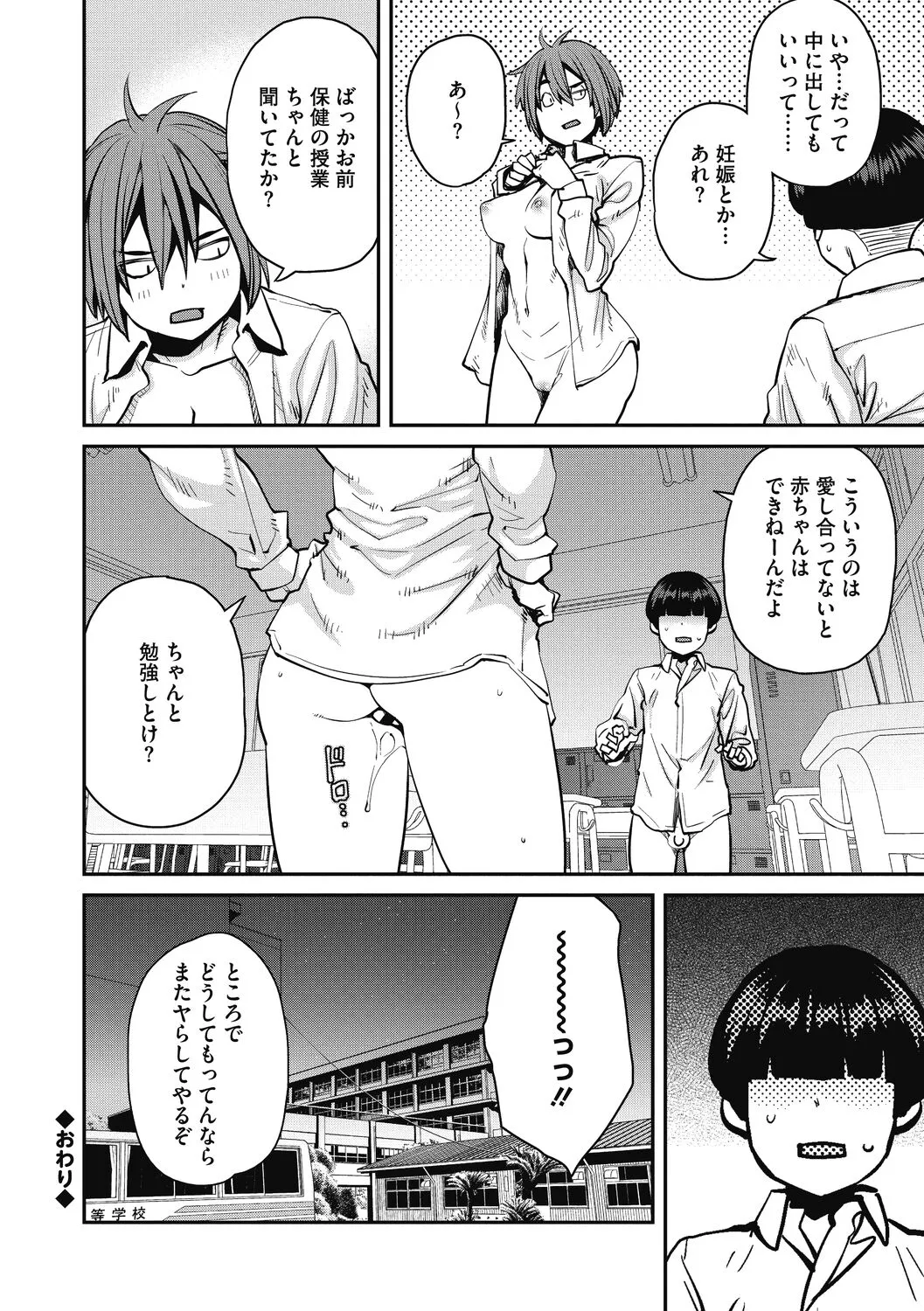 Page 209