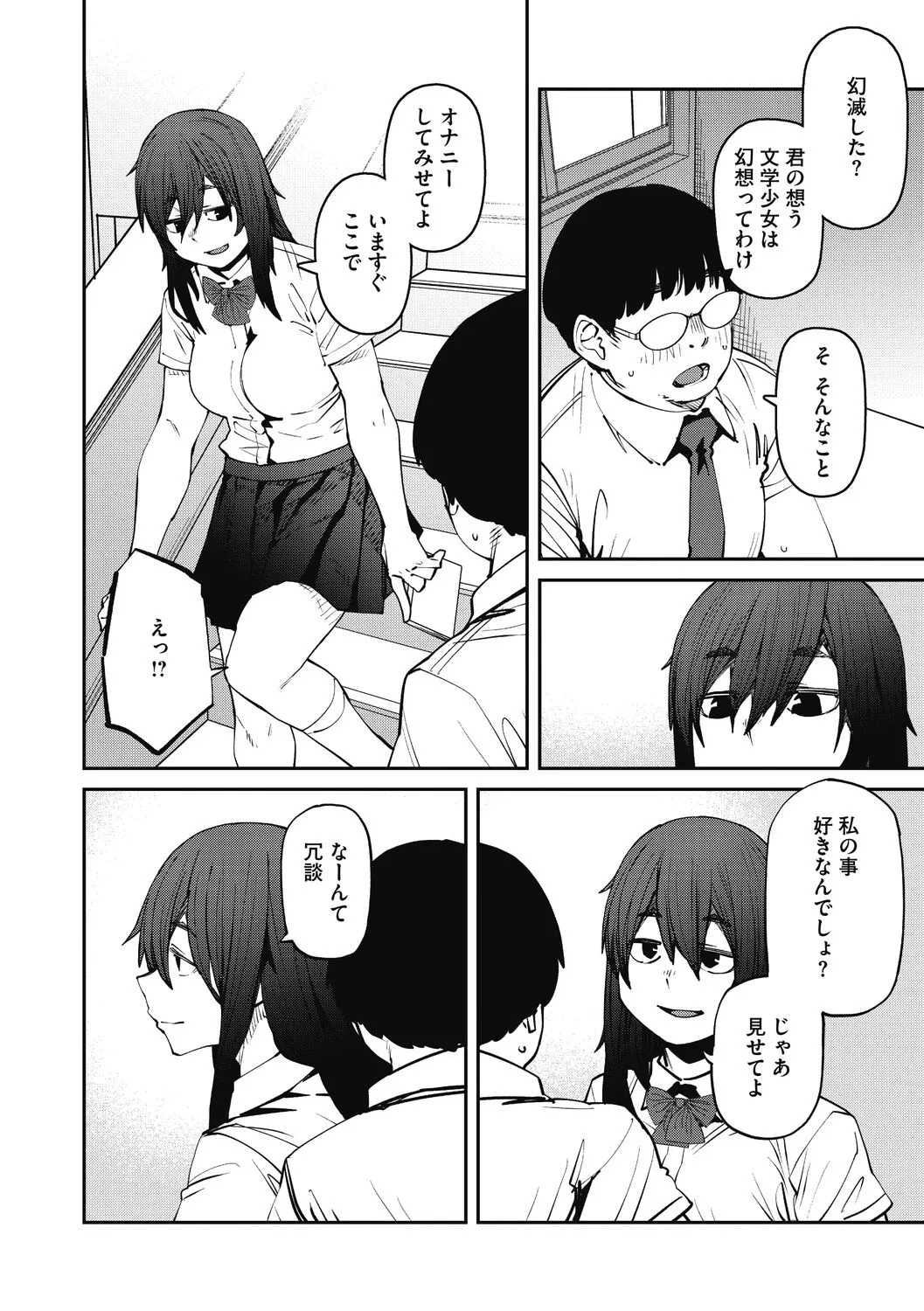 Page 81
