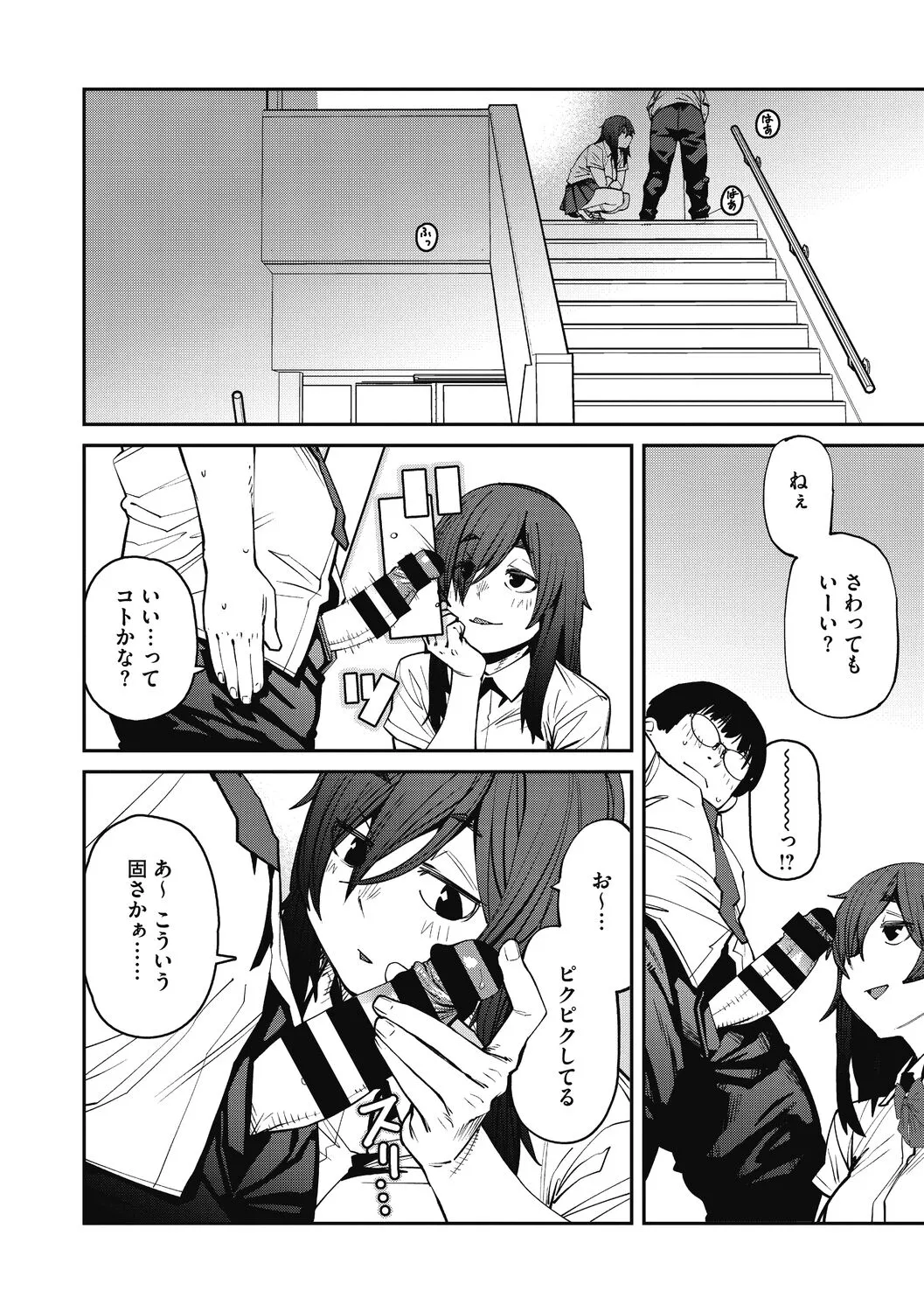 Page 83