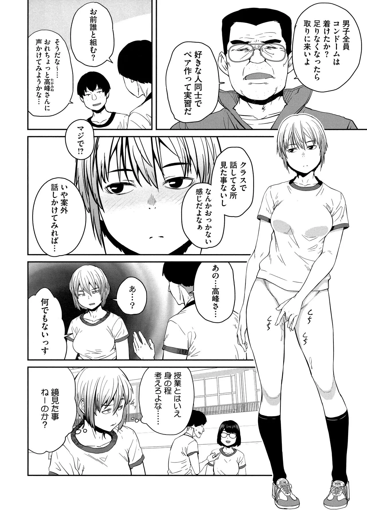 Page 103