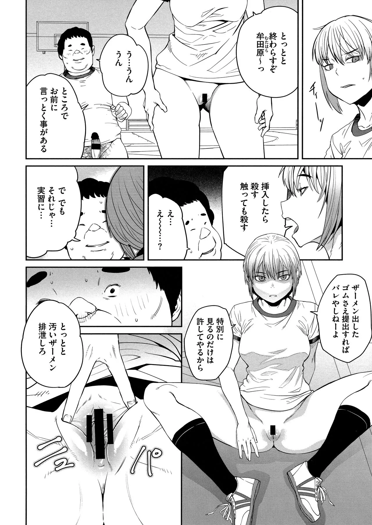 Page 105