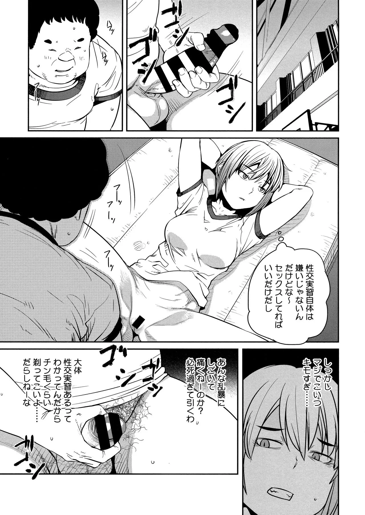 Page 106