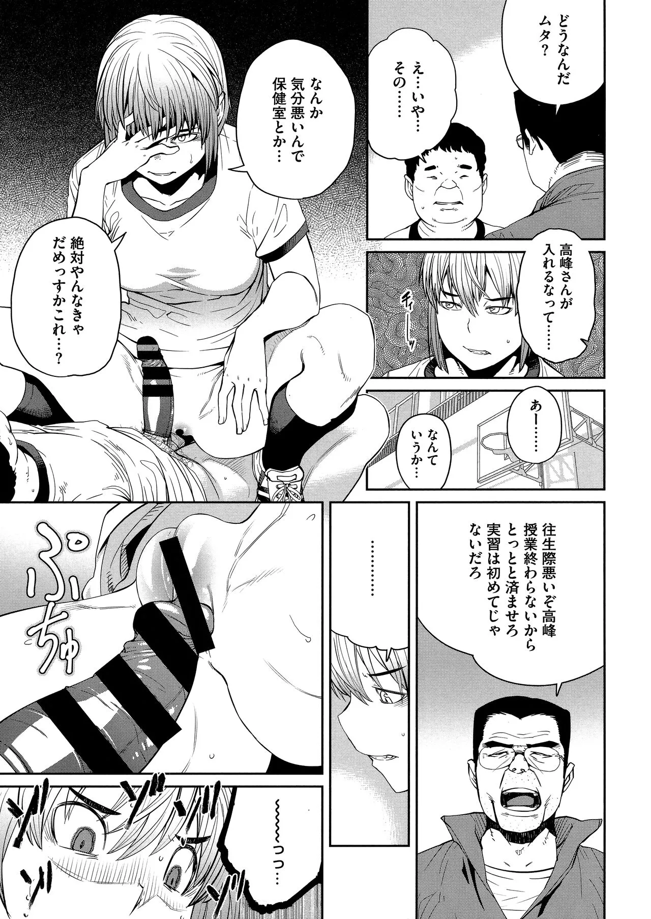 Page 108
