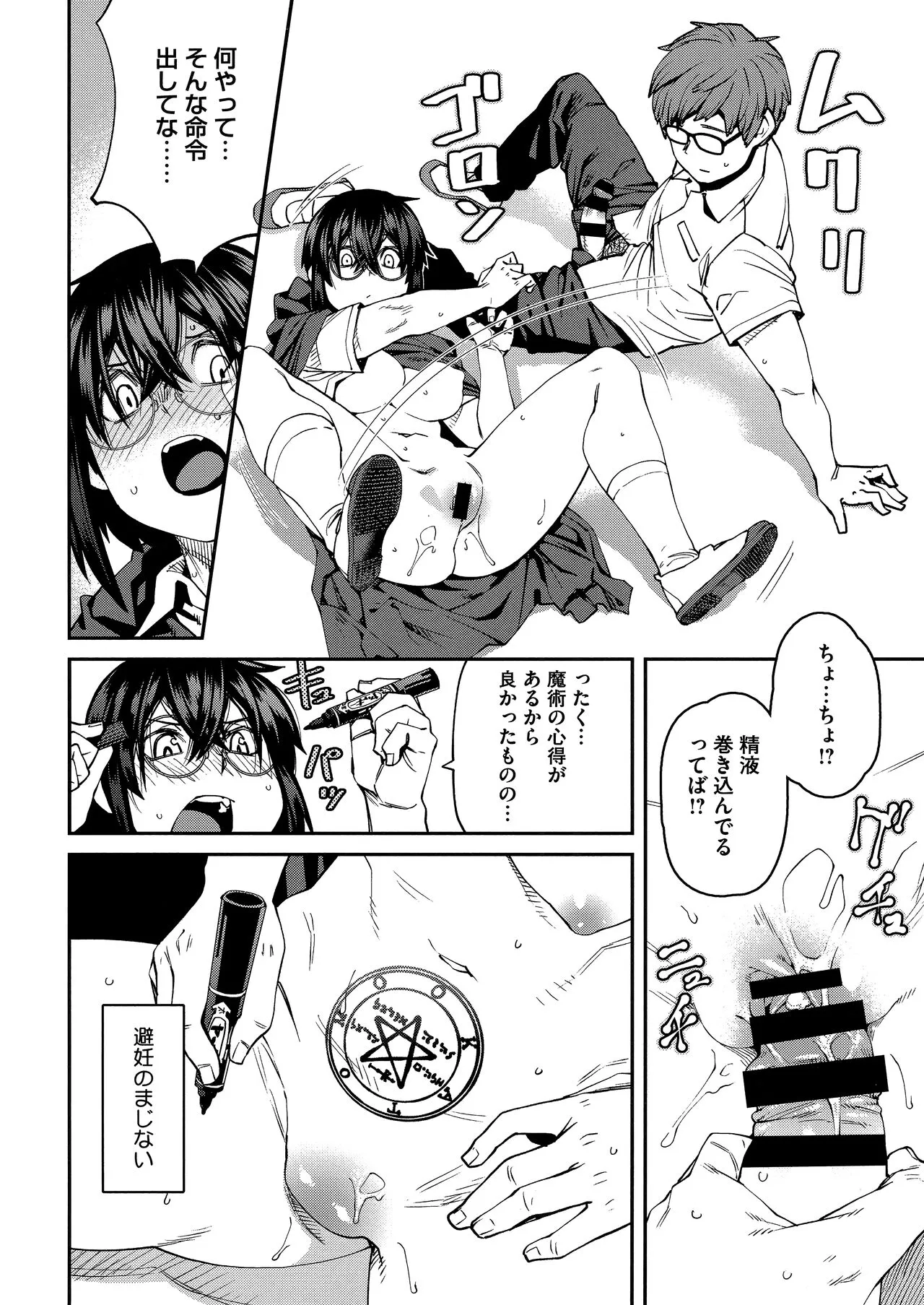 Page 133
