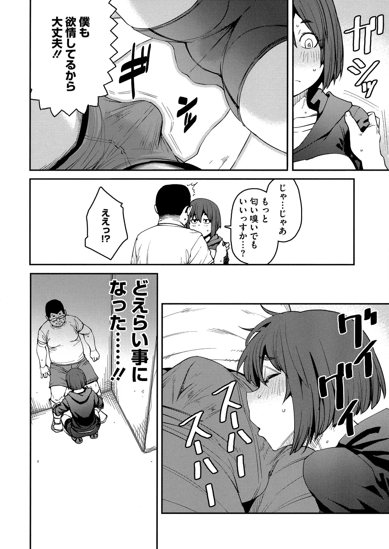 Page 155