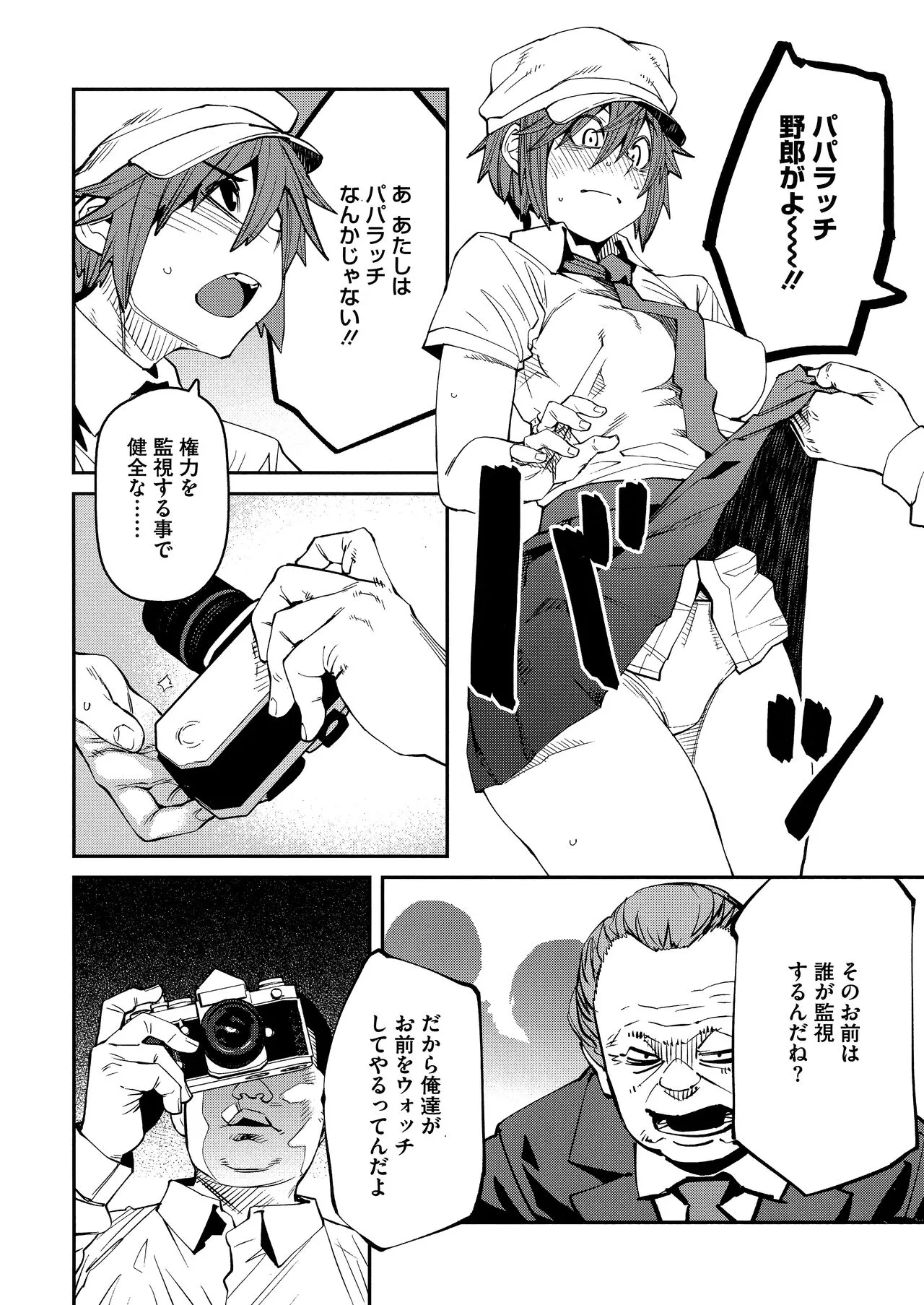 Page 173