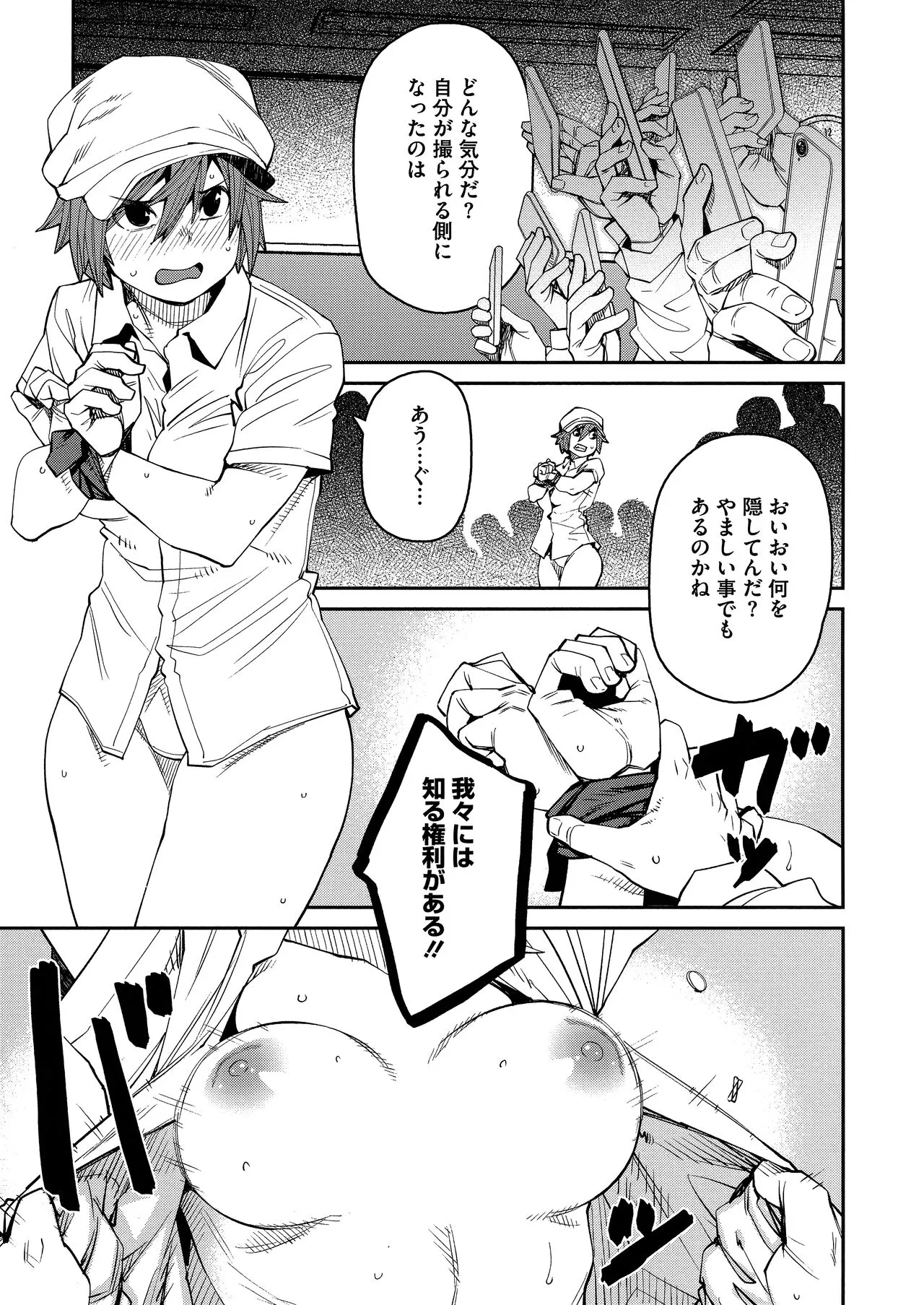 Page 174