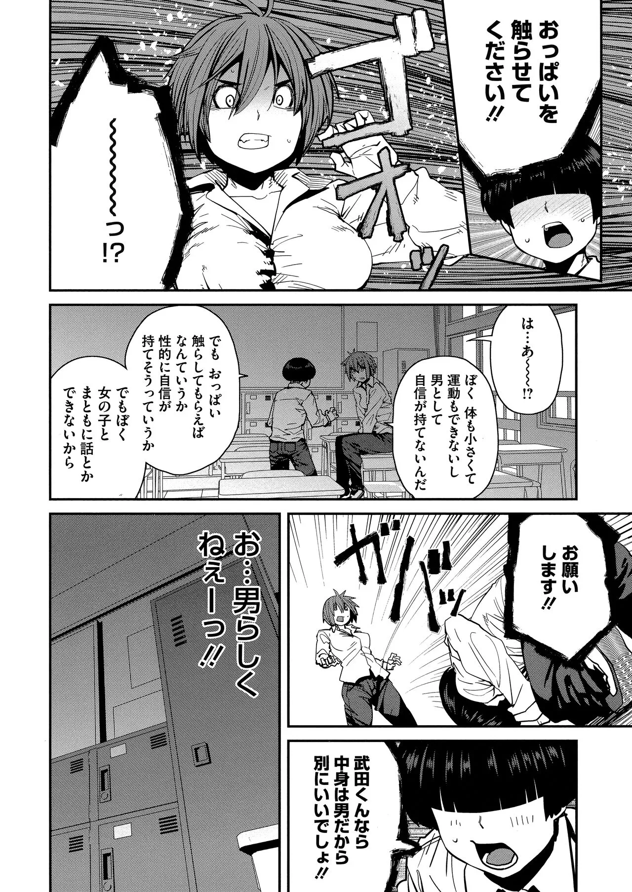 Page 193