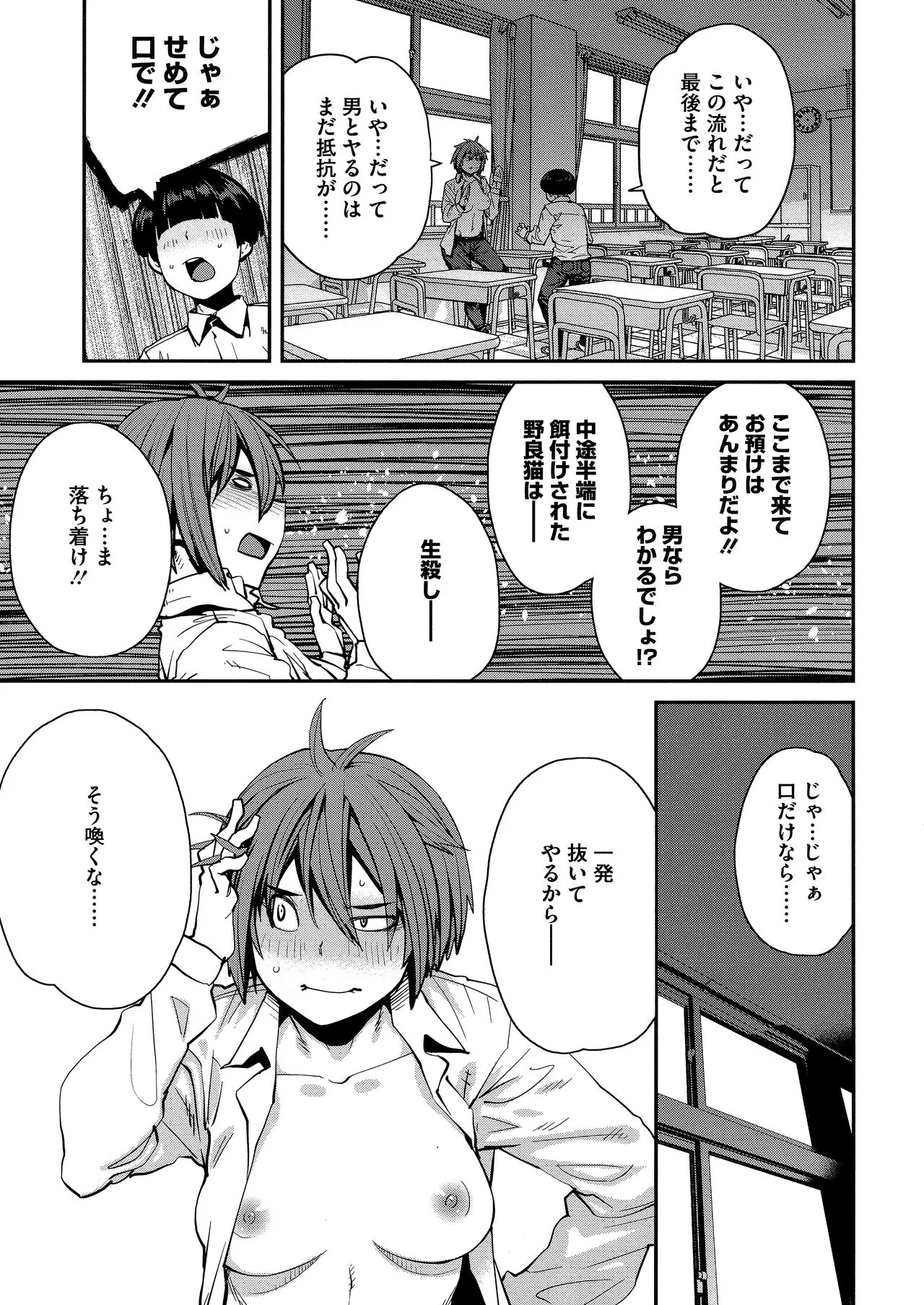 Page 196