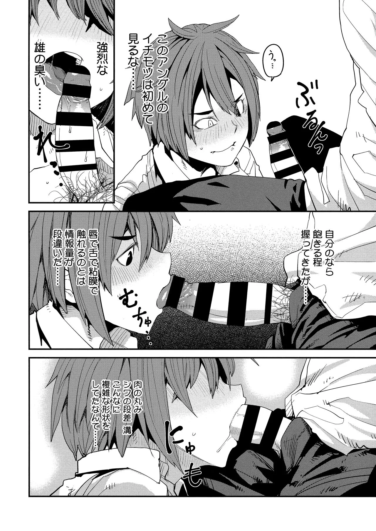 Page 197