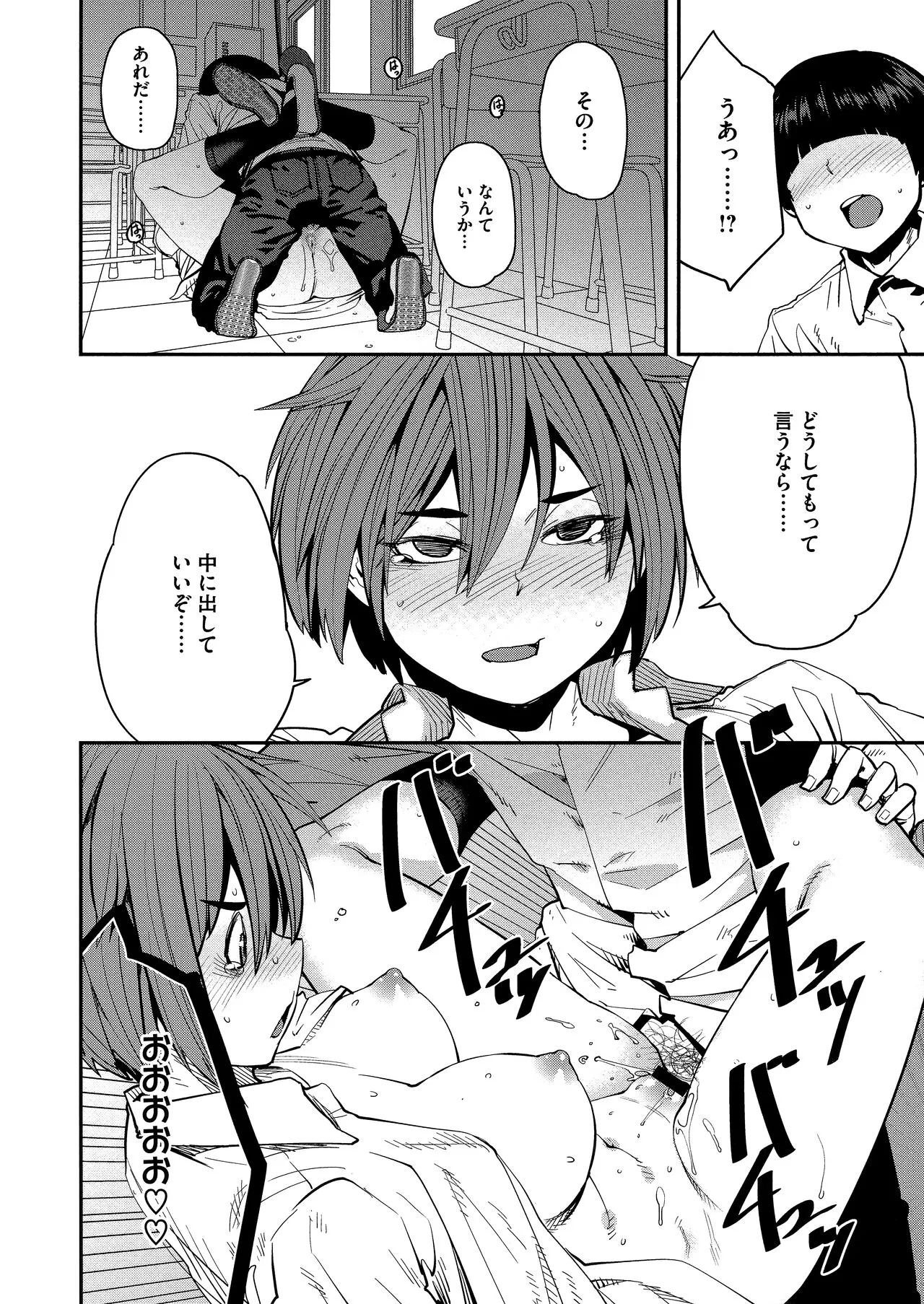 Page 207