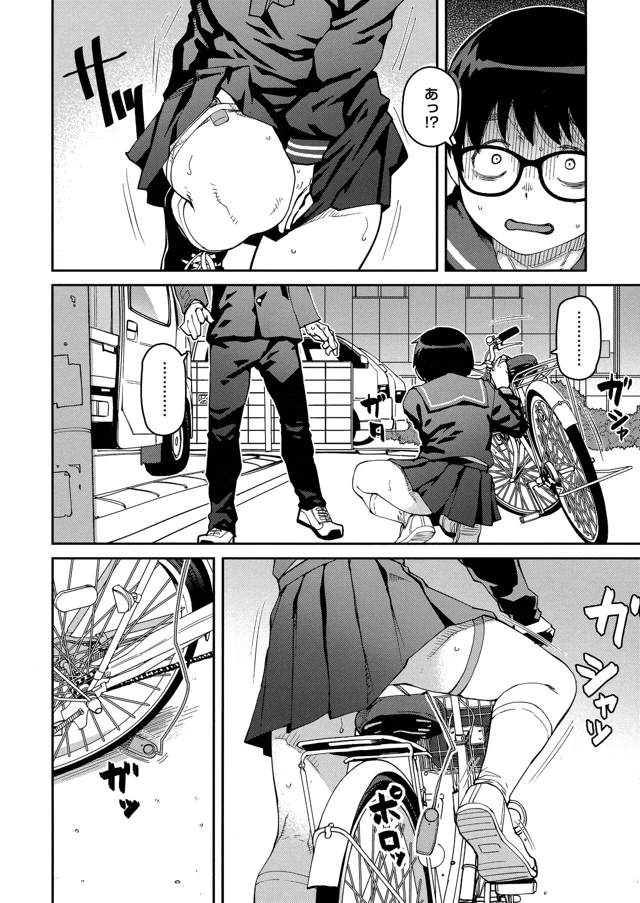 Page 57