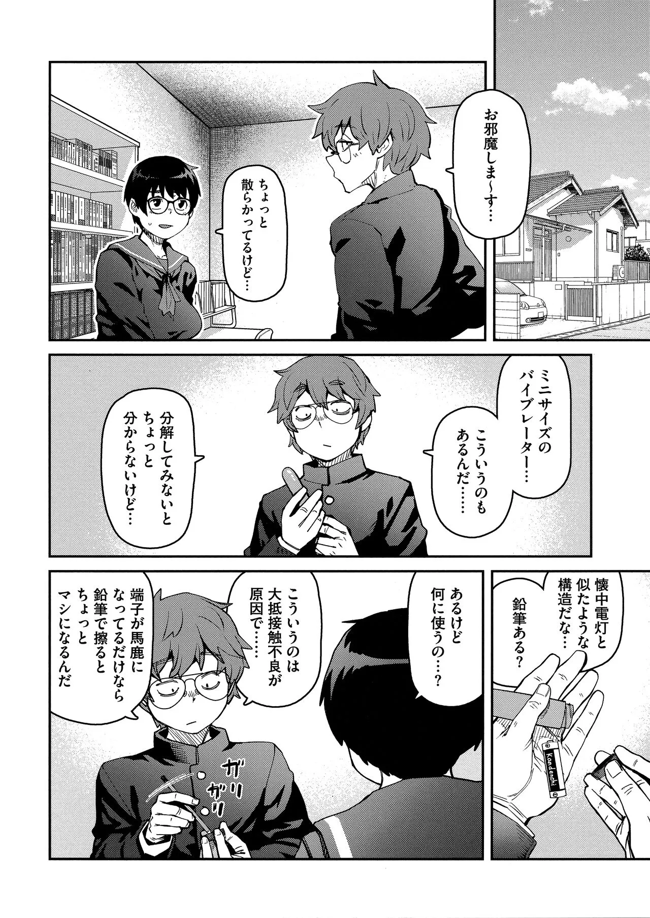 Page 61