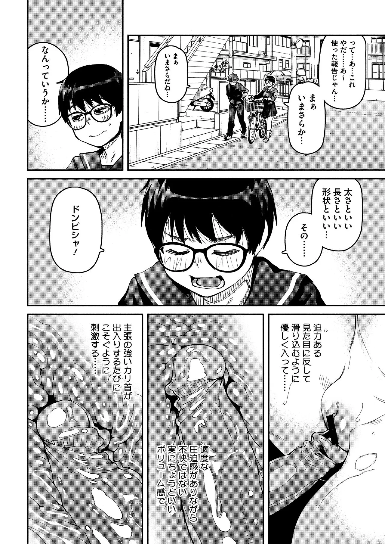 Page 67