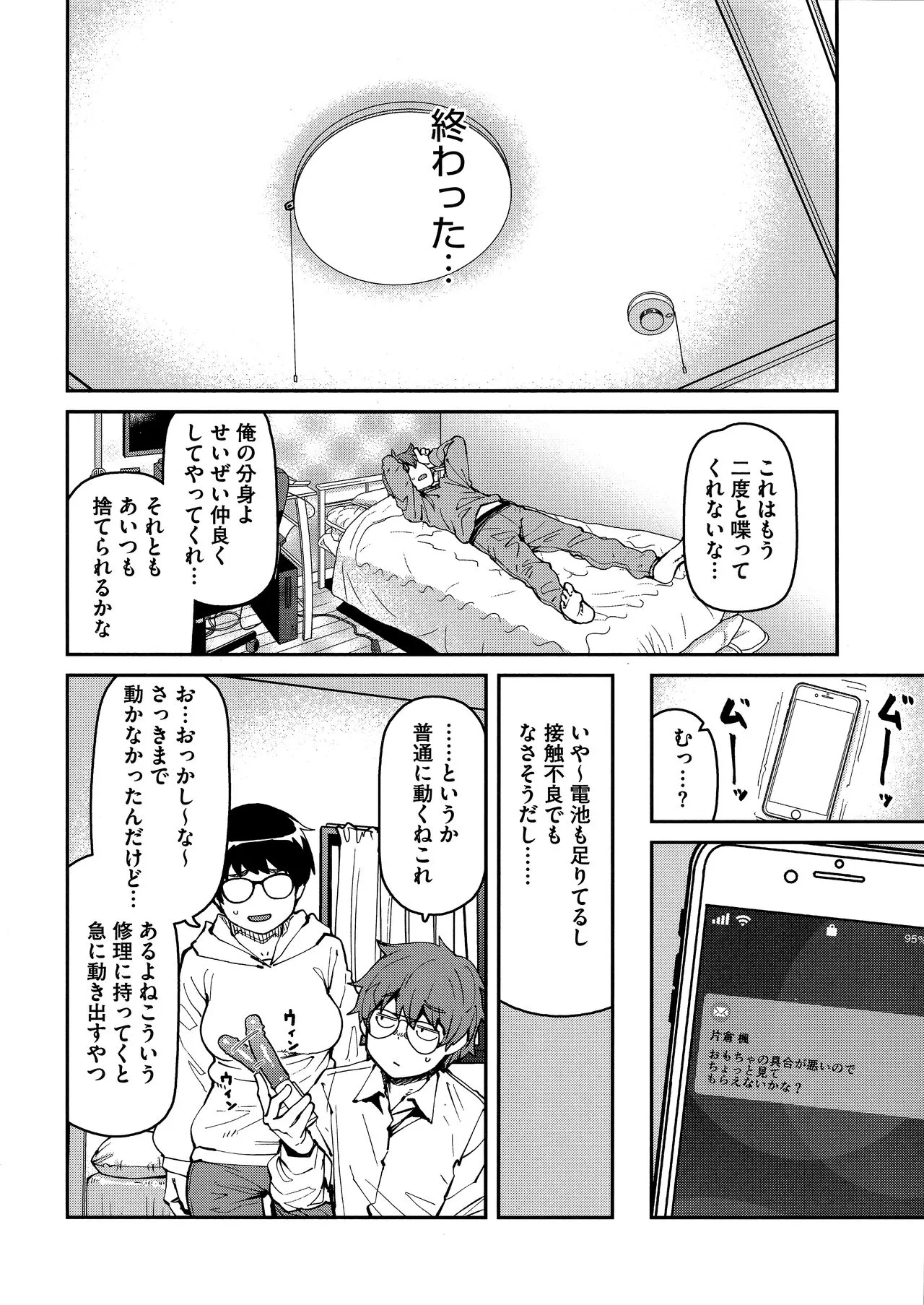 Page 69