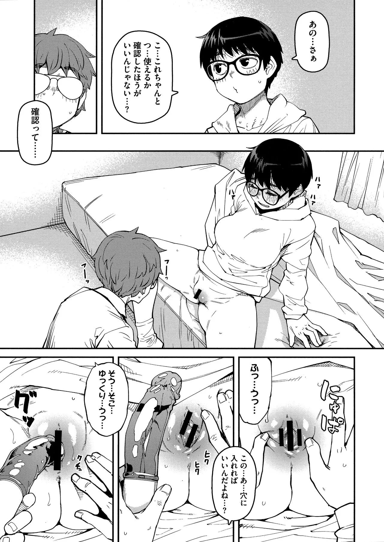 Page 70