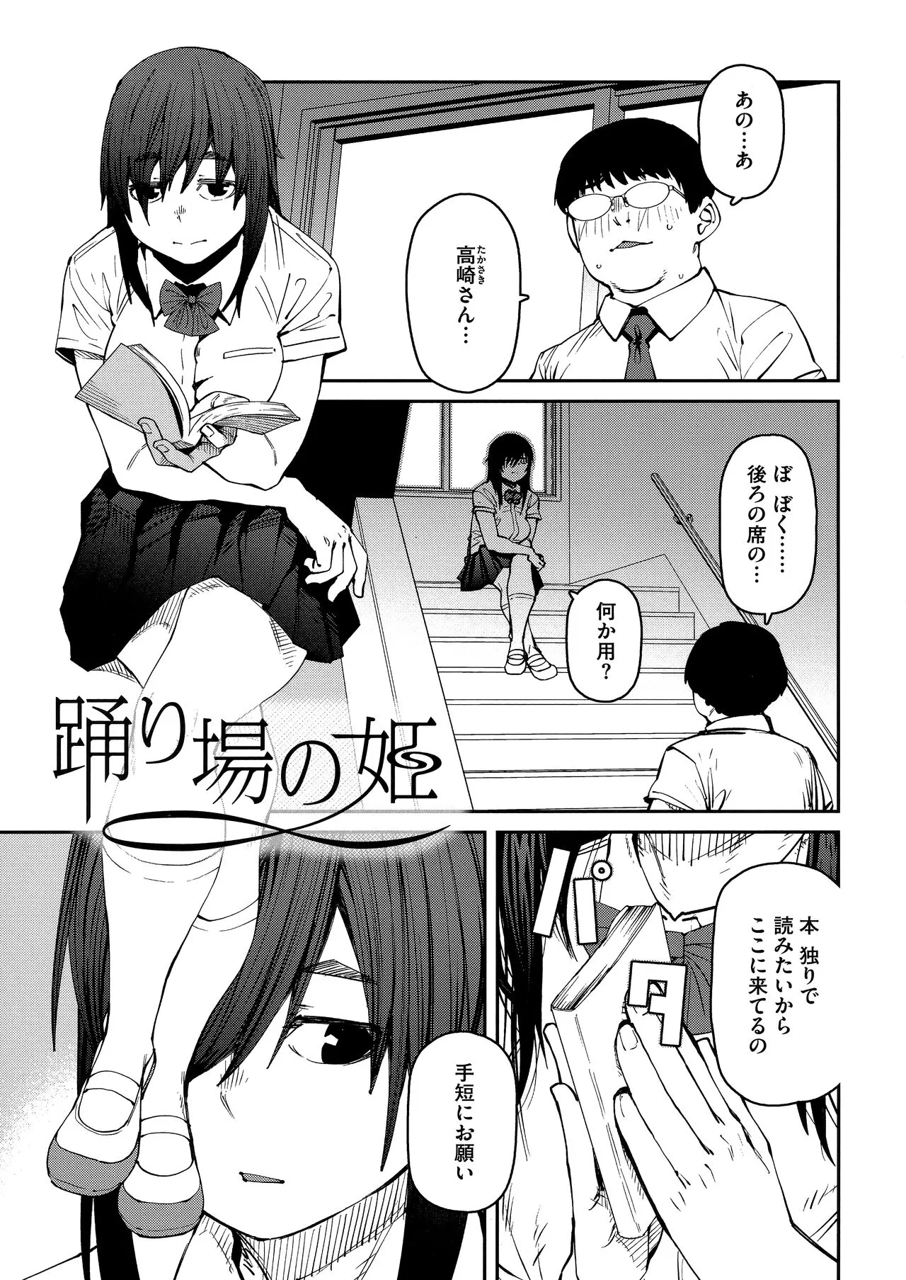 Page 80