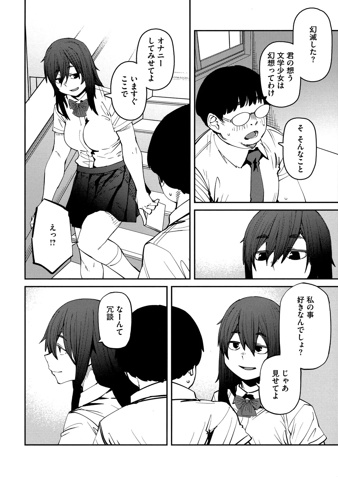 Page 83