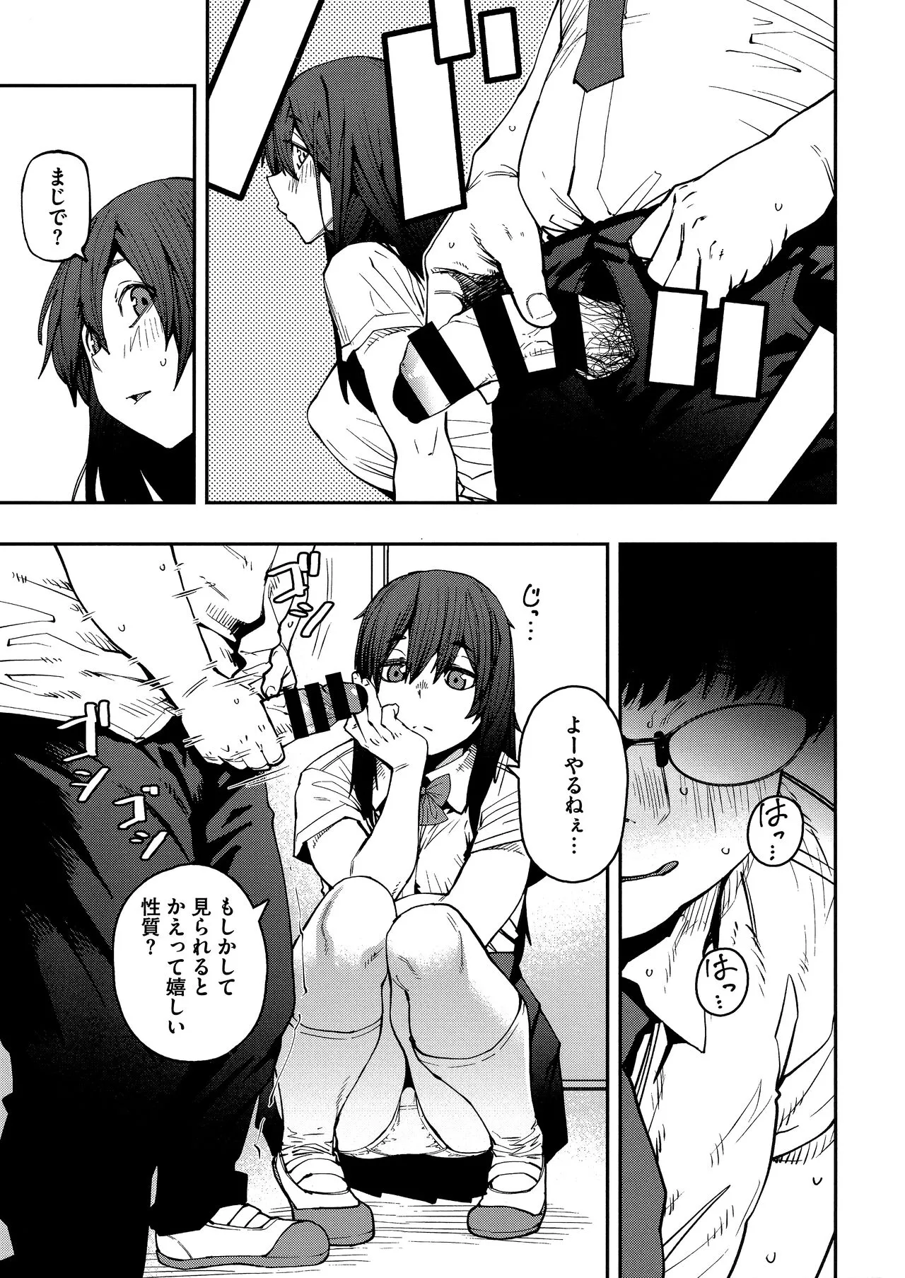 Page 84
