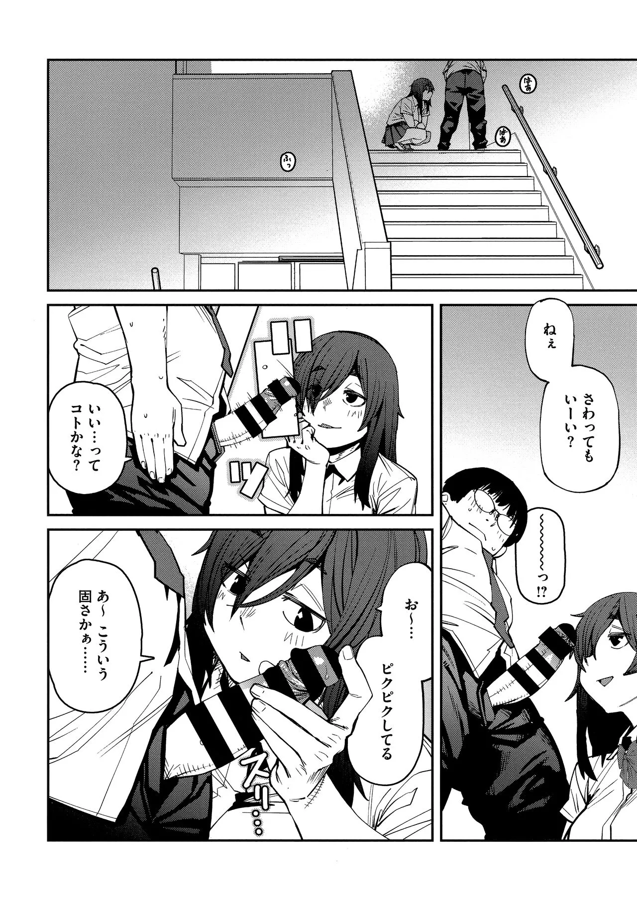 Page 85