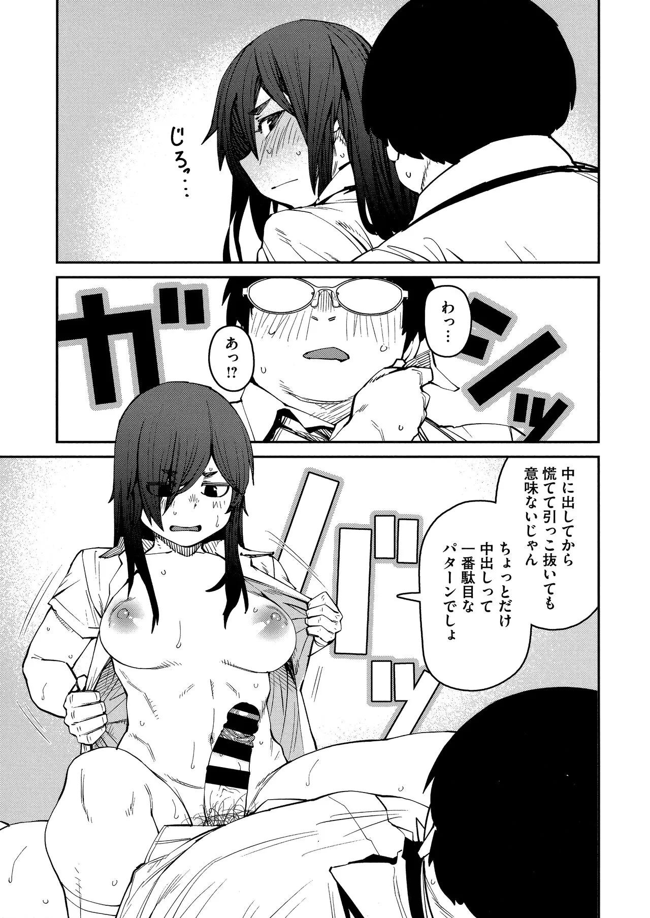Page 96