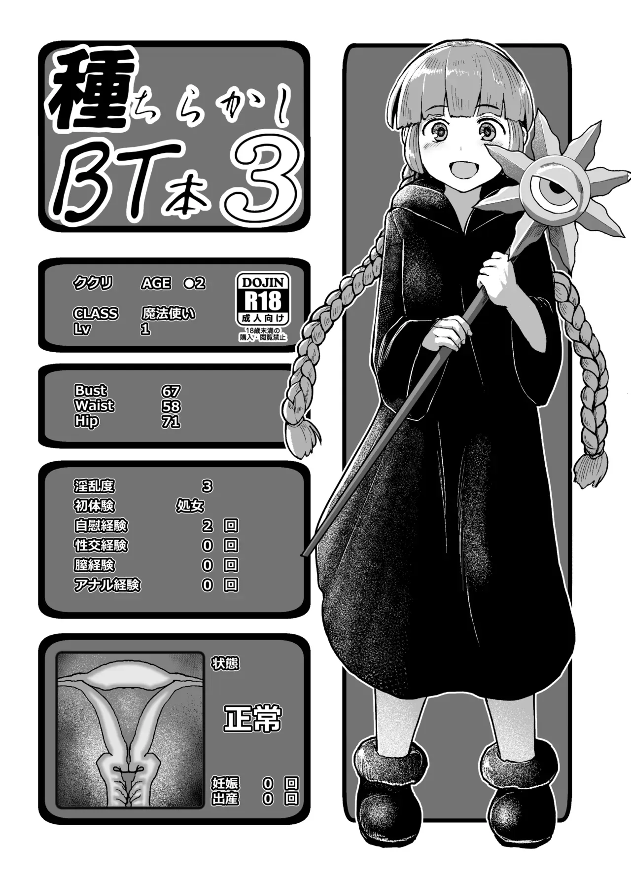 Page 0