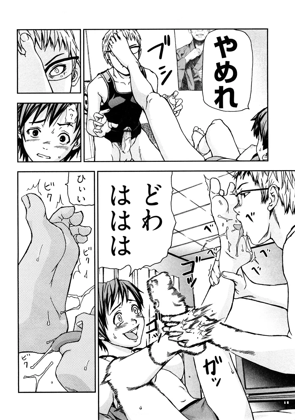 Page 110