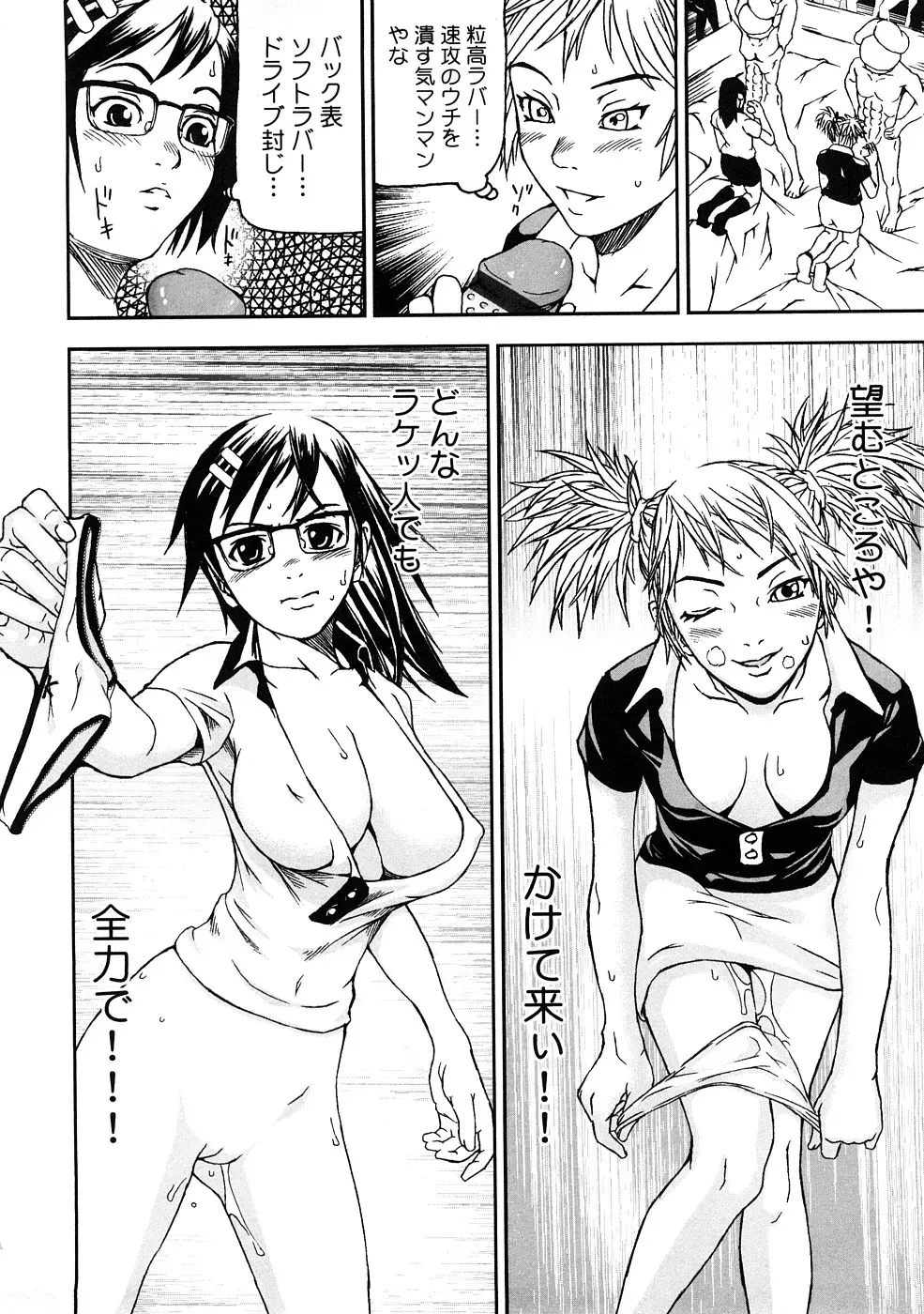 Page 138
