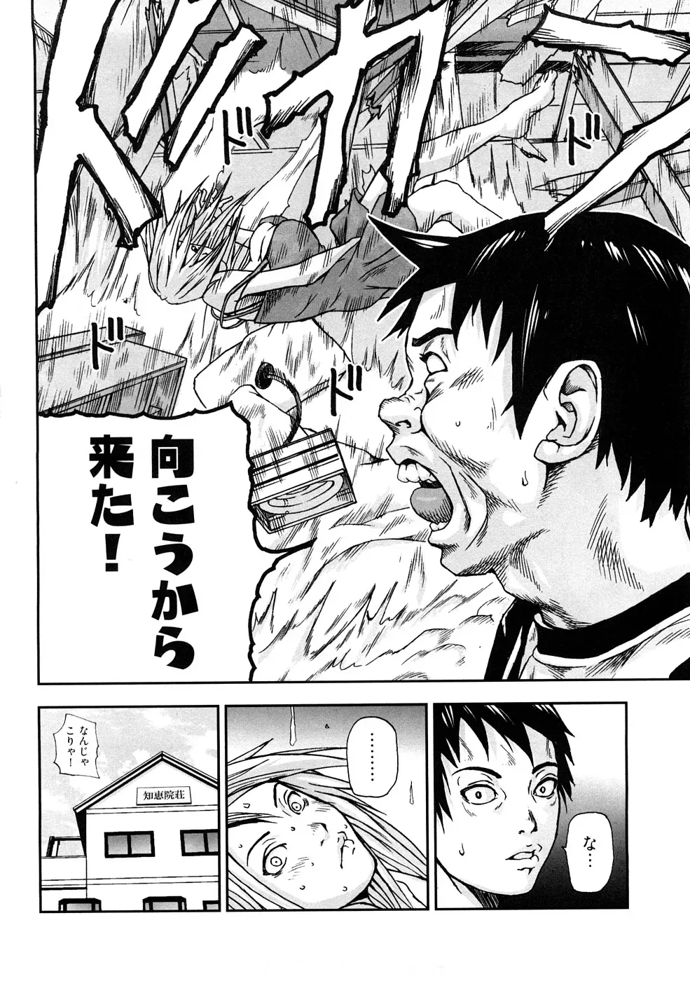 Page 72