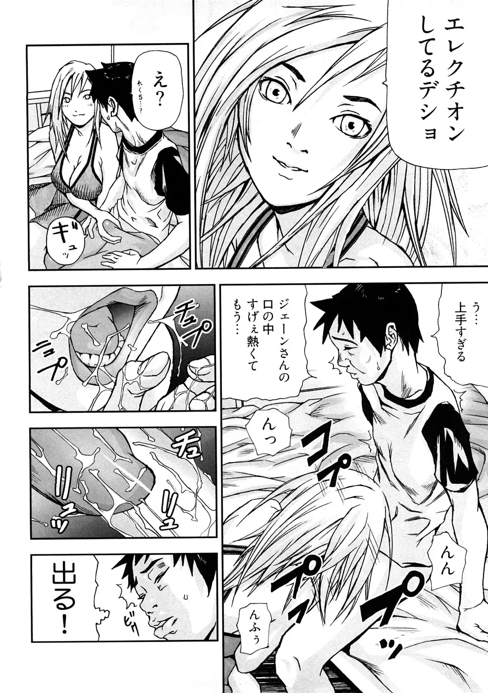 Page 74