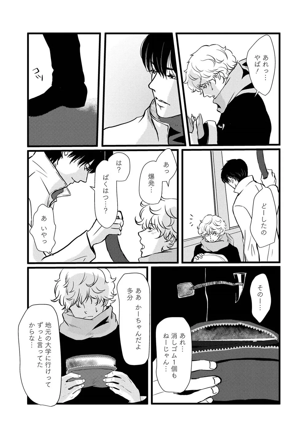Page 71