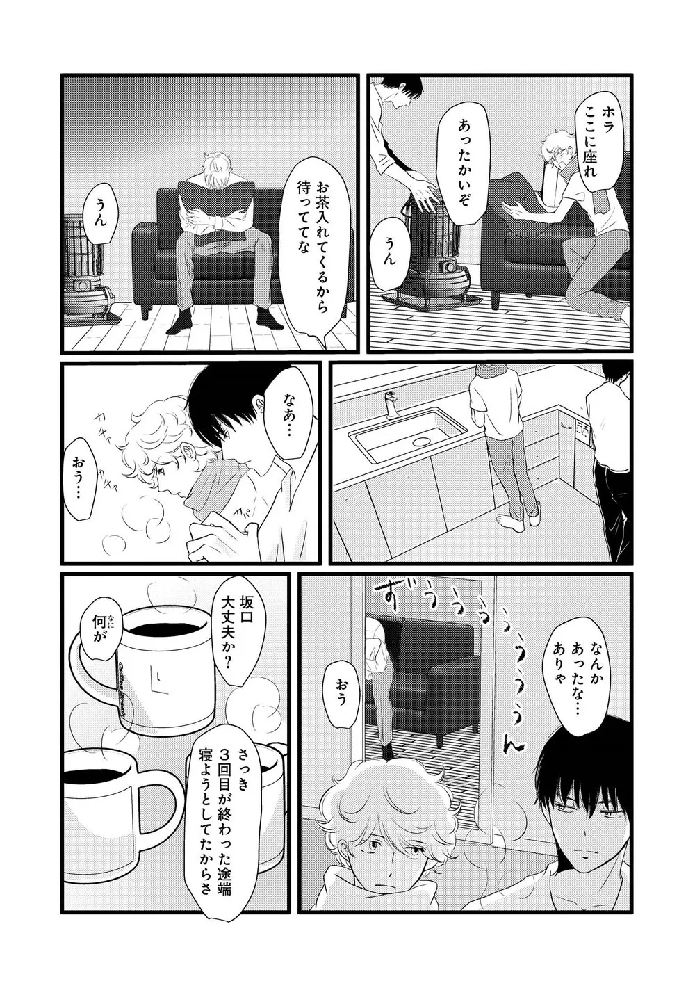 Page 84