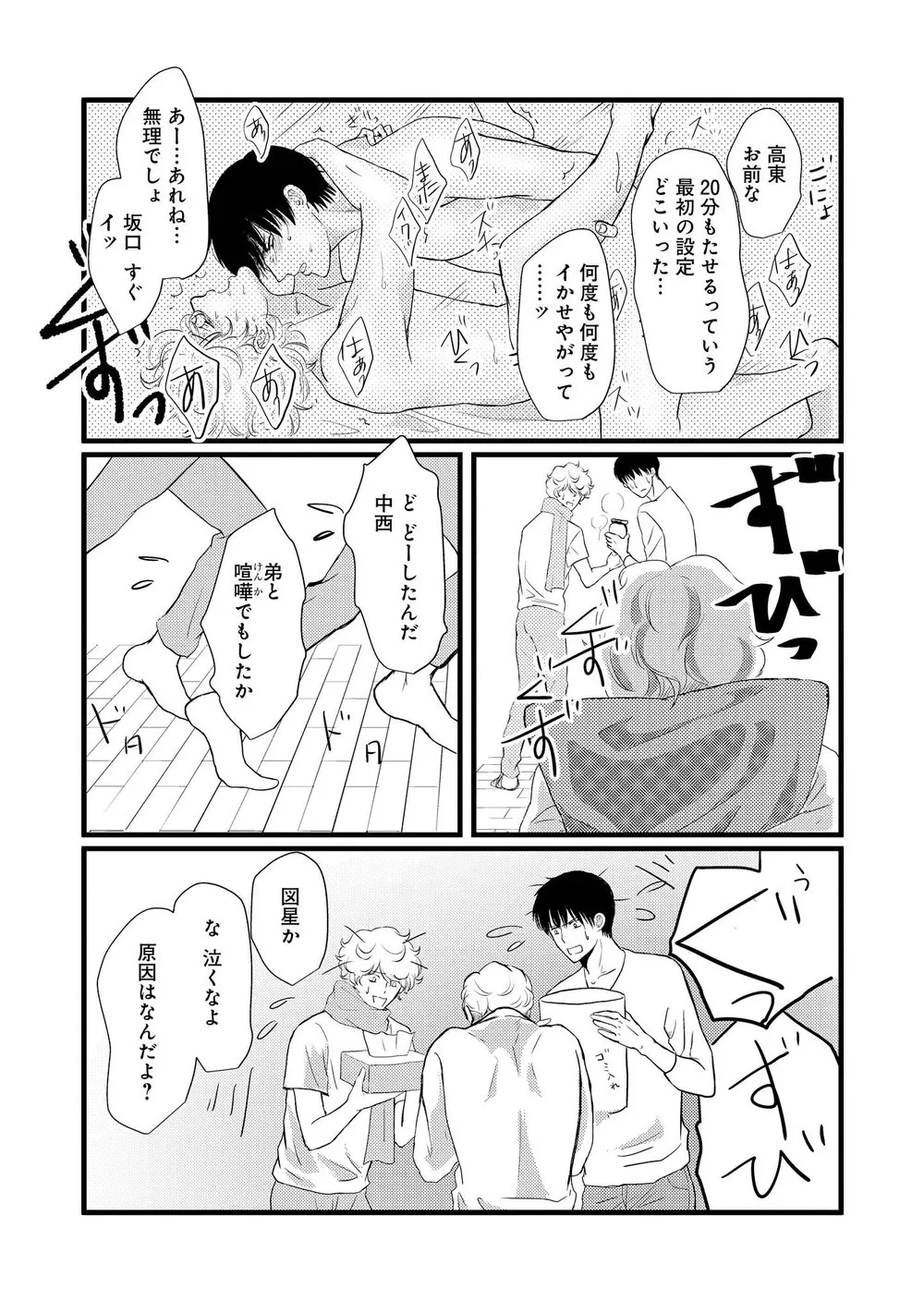 Page 85