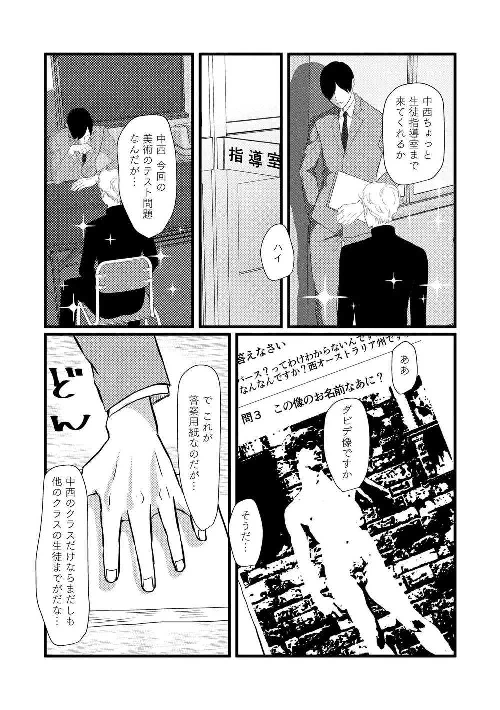 Page 87