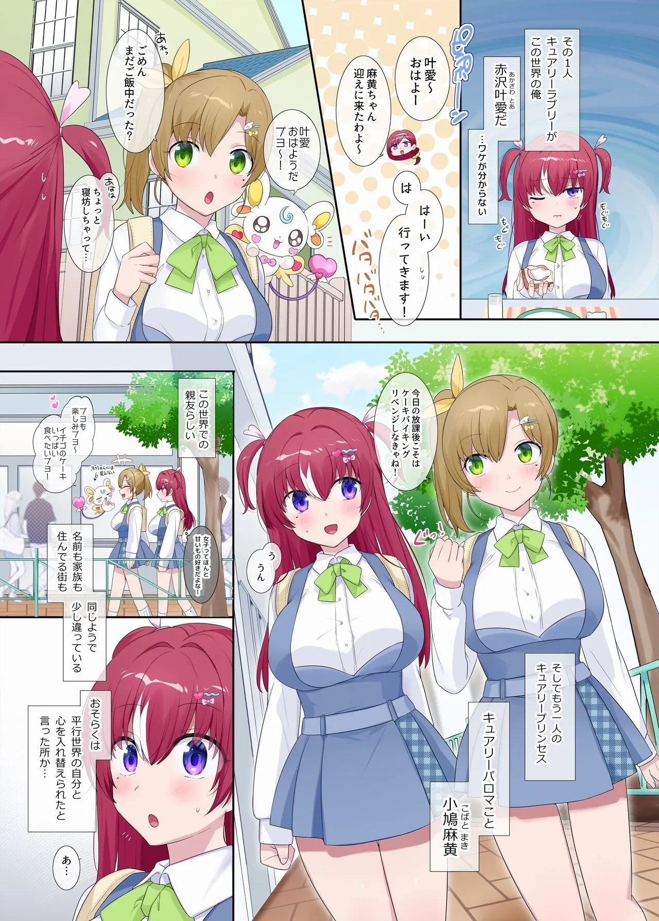 Page 12
