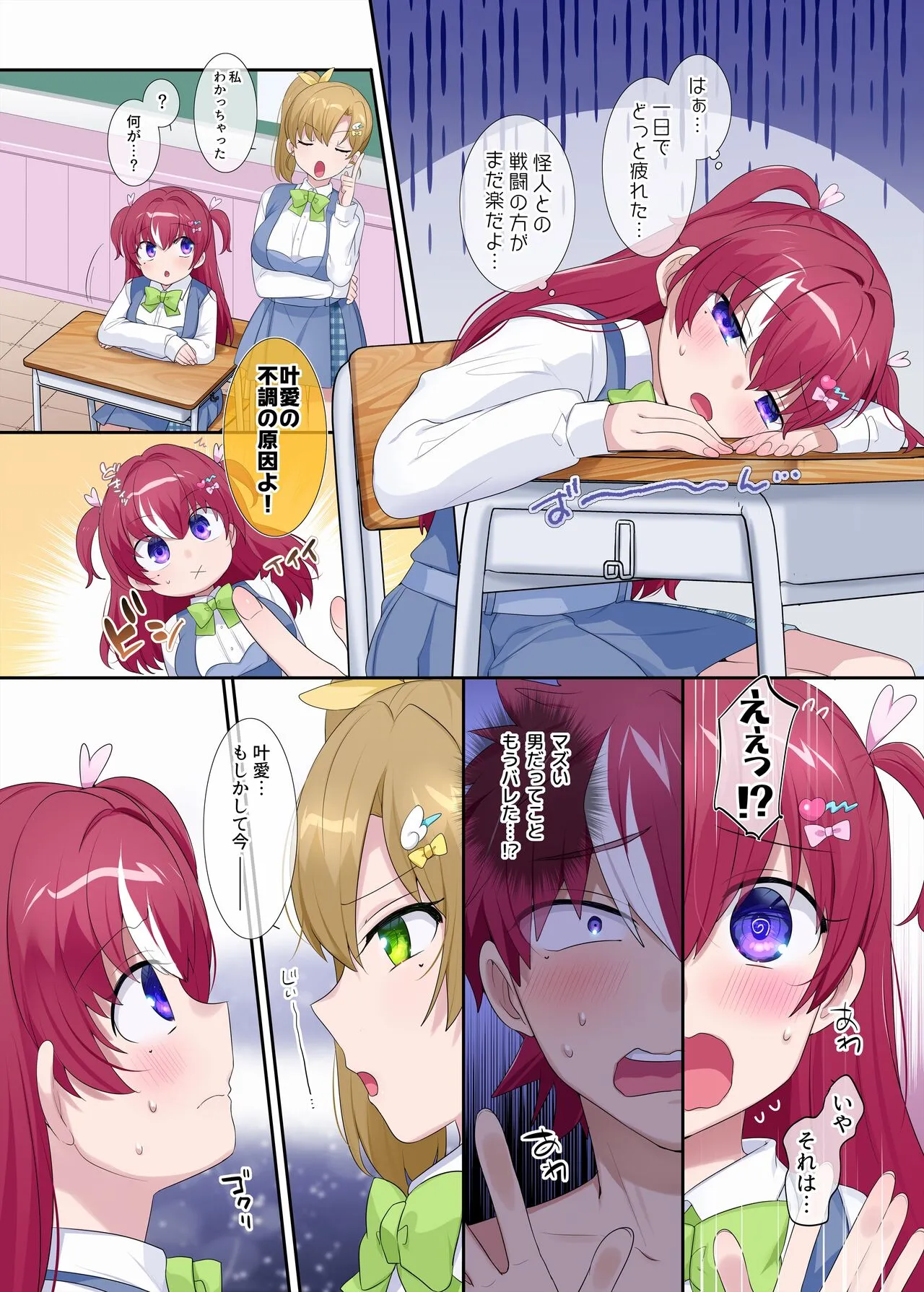 Page 17