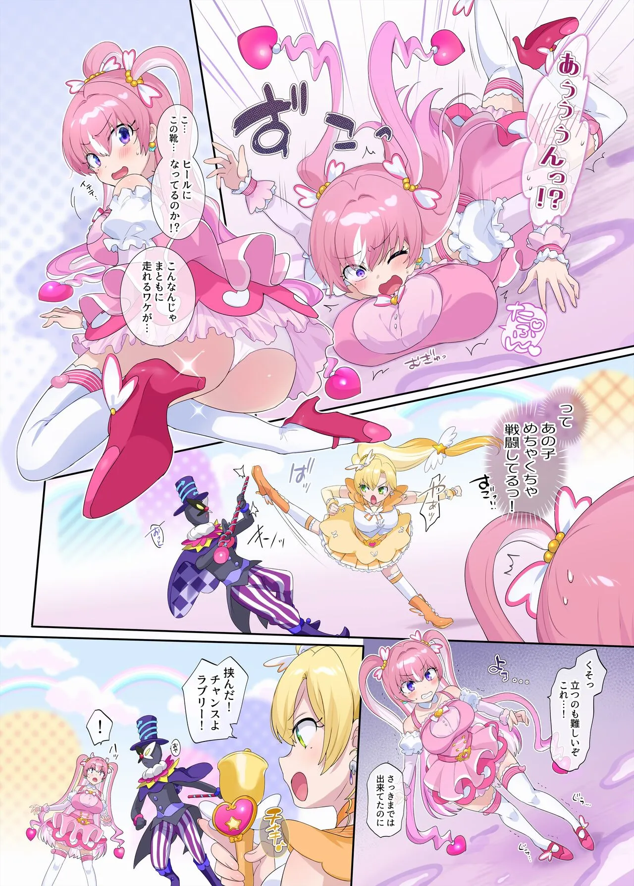 Page 7