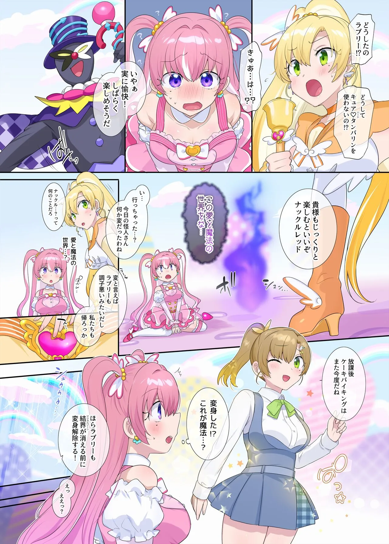 Page 9