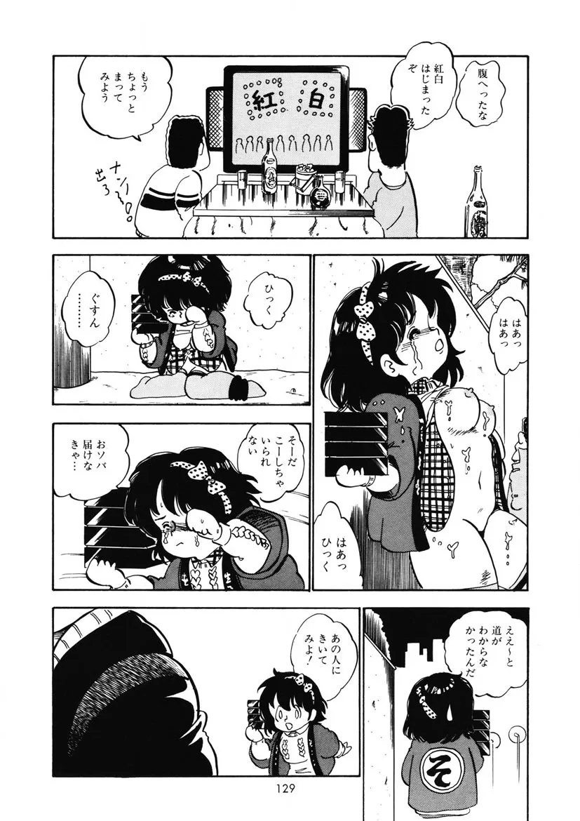 Page 131