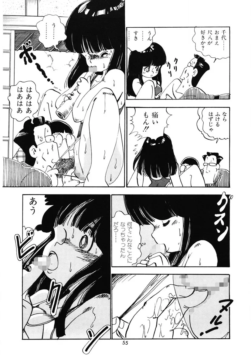 Page 57