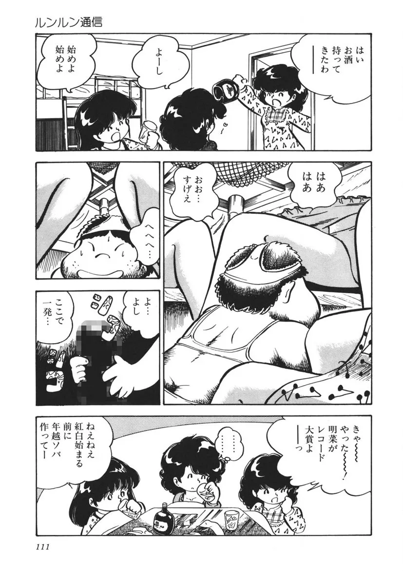 Page 111