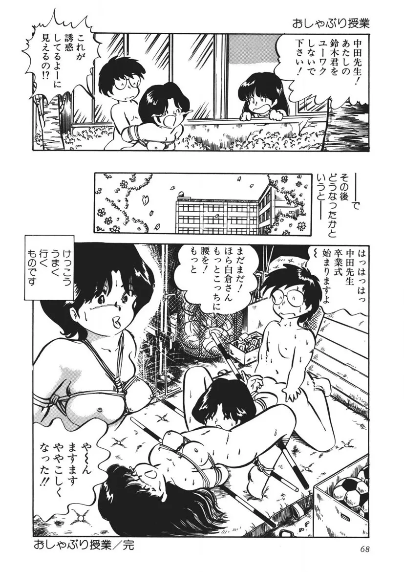 Page 68