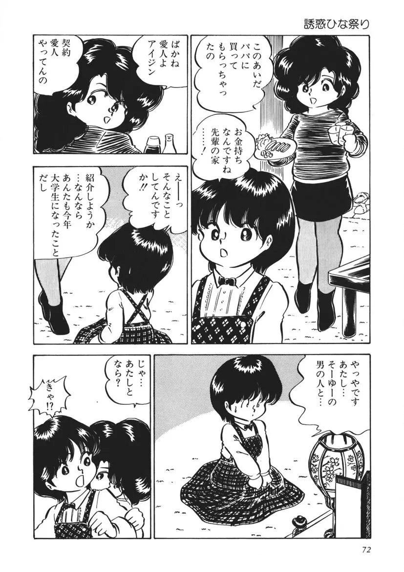 Page 72