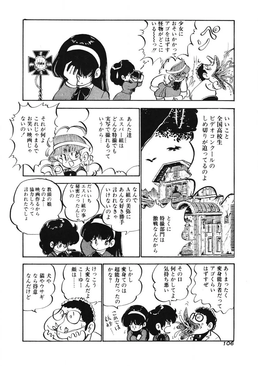 Page 102