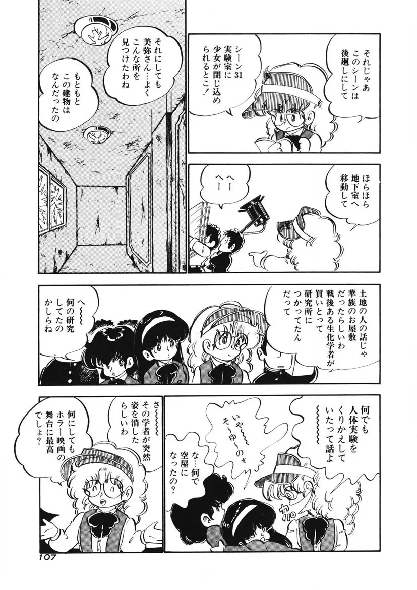 Page 103