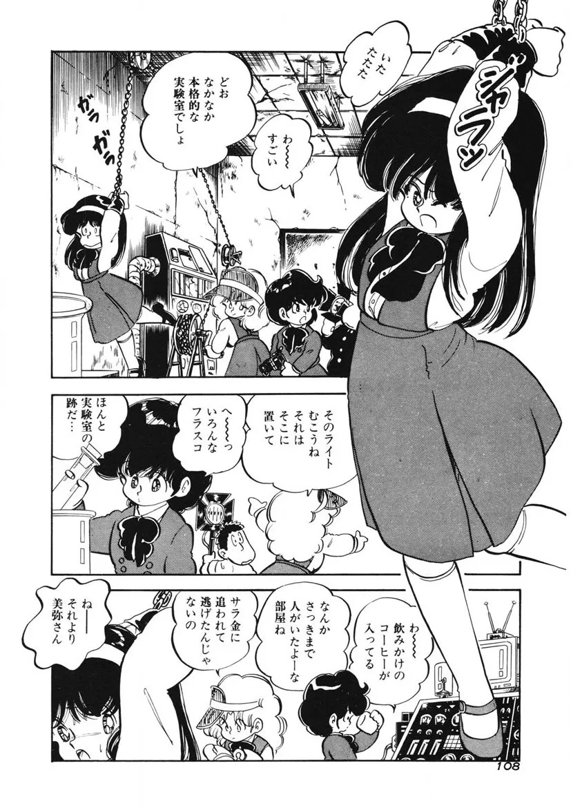 Page 104