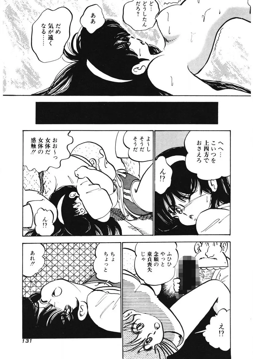 Page 127